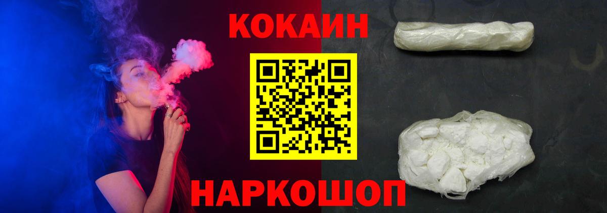 КОКАИН VHQ  COCAIN  Вход с VPN  Севастополь  КОКАИН Боливия 